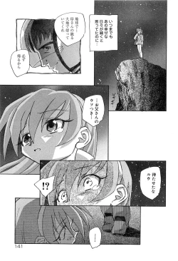 Page 146 of Cure Cure Battle Precure Eroparo