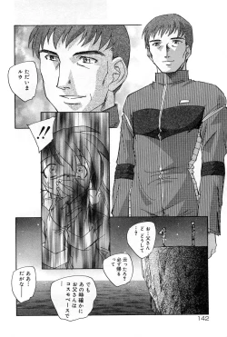 Page 147 of Cure Cure Battle Precure Eroparo