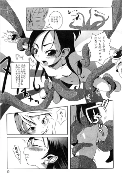 Page 14 of Cure Cure Battle Precure Eroparo