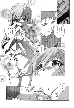 Page 150 of Cure Cure Battle Precure Eroparo