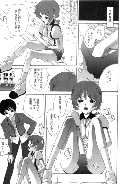 Page 166 of Cure Cure Battle Precure Eroparo