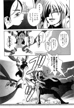 Page 16 of Cure Cure Battle Precure Eroparo