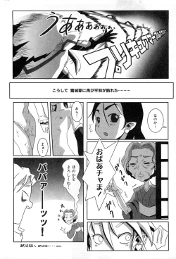Page 27 of Cure Cure Battle Precure Eroparo