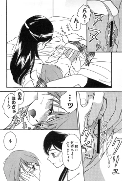 Page 41 of Cure Cure Battle Precure Eroparo