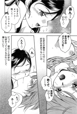 Page 43 of Cure Cure Battle Precure Eroparo