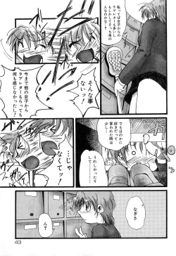 Page 48 of Cure Cure Battle Precure Eroparo