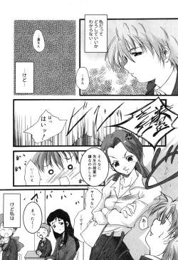 Page 52 of Cure Cure Battle Precure Eroparo