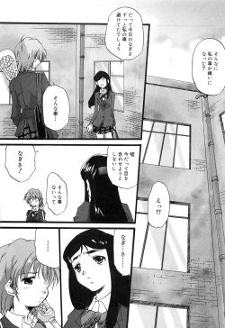 Page 54 of Cure Cure Battle Precure Eroparo