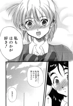 Page 60 of Cure Cure Battle Precure Eroparo