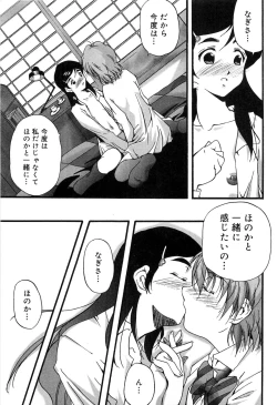 Page 70 of Cure Cure Battle Precure Eroparo