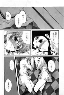 Page 75 of Cure Cure Battle Precure Eroparo