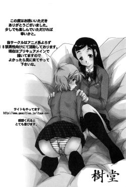 Page 77 of Cure Cure Battle Precure Eroparo