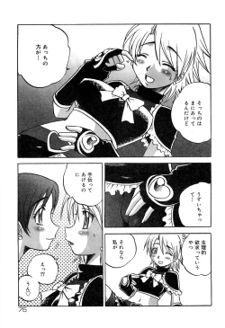 Page 80 of Cure Cure Battle Precure Eroparo