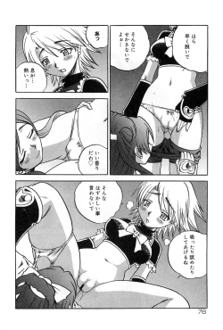 Page 81 of Cure Cure Battle Precure Eroparo