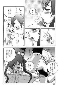 Page 85 of Cure Cure Battle Precure Eroparo