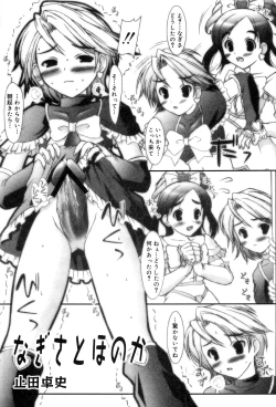 Page 96 of Cure Cure Battle Precure Eroparo