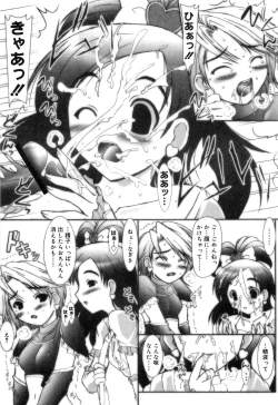 Page 98 of Cure Cure Battle Precure Eroparo