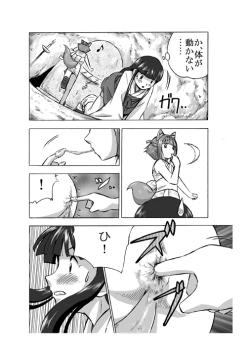 Page 10 of Osonae Mono Futatsu-me