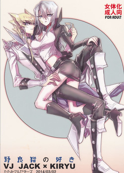 Download Noraneko no Suki