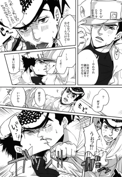 Page 14 of Katanashi Punk!