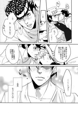 Page 18 of Katanashi Punk!