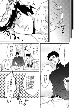 Page 26 of Katanashi Punk!