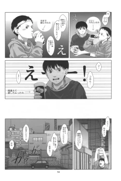 Page 12 of Love Sex Drug