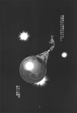 Page 3 of Love Sex Drug