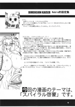 Page 17 of TGWOA Vol. 6