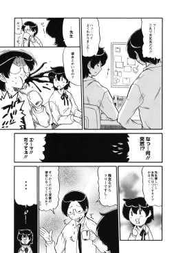 Page 174 of Mama wa Koibito