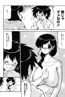 Page 41 of Mama wa Koibito