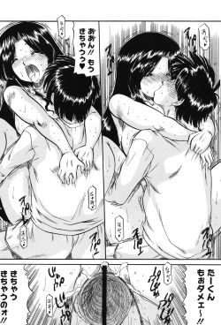 Page 83 of Mama wa Koibito