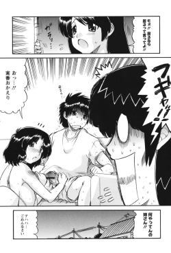 Page 88 of Mama wa Koibito