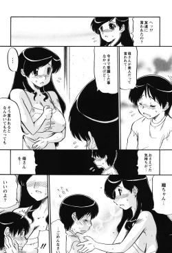 Page 9 of Mama wa Koibito