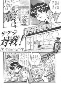 Page 121 of Hamewaza 6 TURBO