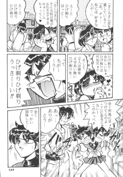 Page 123 of Hamewaza 6 TURBO