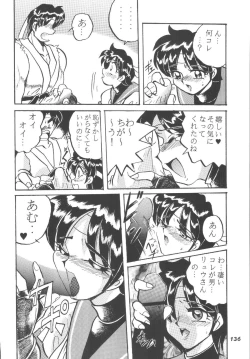 Page 135 of Hamewaza 6 TURBO