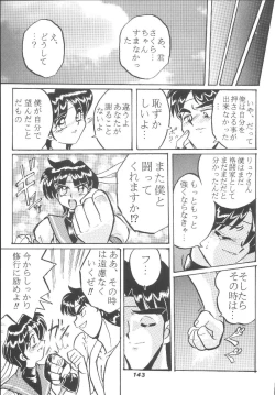 Page 142 of Hamewaza 6 TURBO