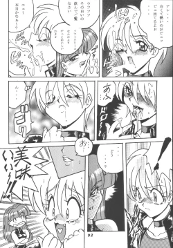 Page 91 of Hamewaza 6 TURBO