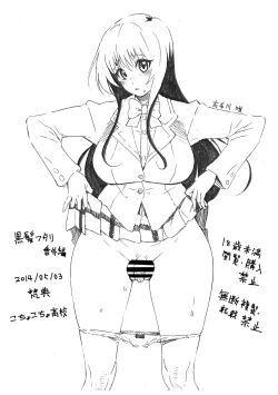 Page 12 of Kurokami Futari + Bangai Hen