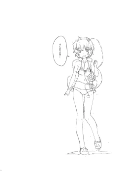 Page 3 of Yousai Satori no Torotoro Kozukuri Funsenki! 2