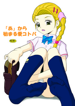 Download "A" kara Hajimaru Ai Kotoba