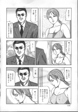 Page 113 of M Dorei ni Shite