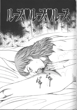 Page 6 of M Dorei ni Shite