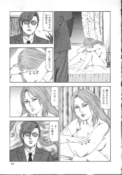 Page 86 of M Dorei ni Shite