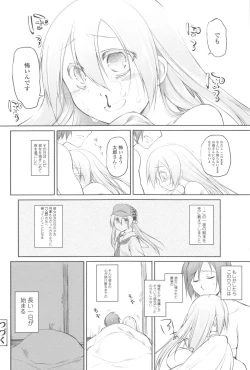 Page 110 of Garden II