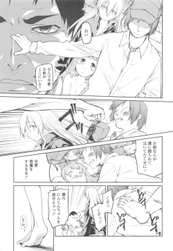 Page 189 of Garden II