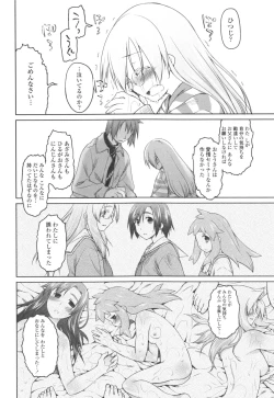 Page 200 of Garden II