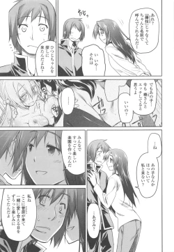 Page 205 of Garden II