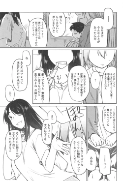 Page 213 of Garden II